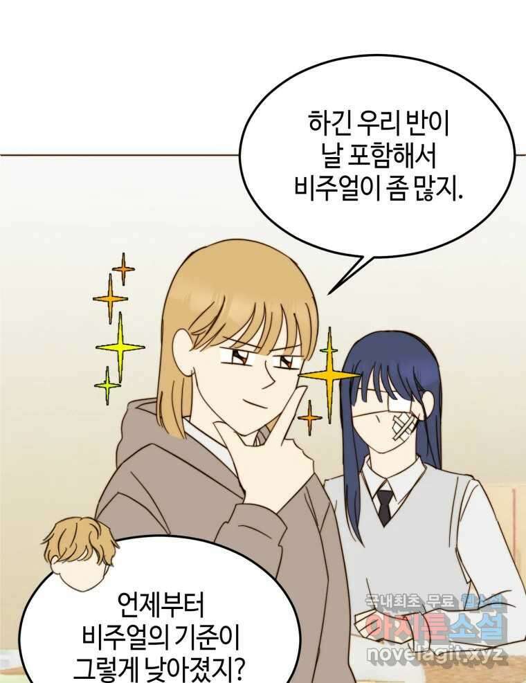 동솔동 아이들 57화 32