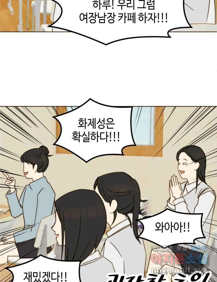 동솔동 아이들 57화 34