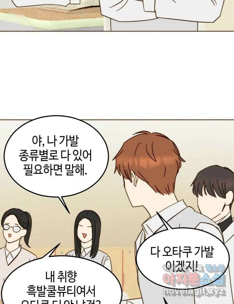 동솔동 아이들 57화 36