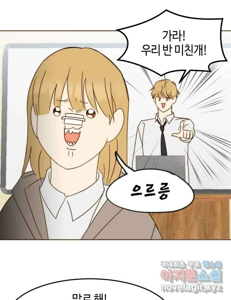 동솔동 아이들 57화 40