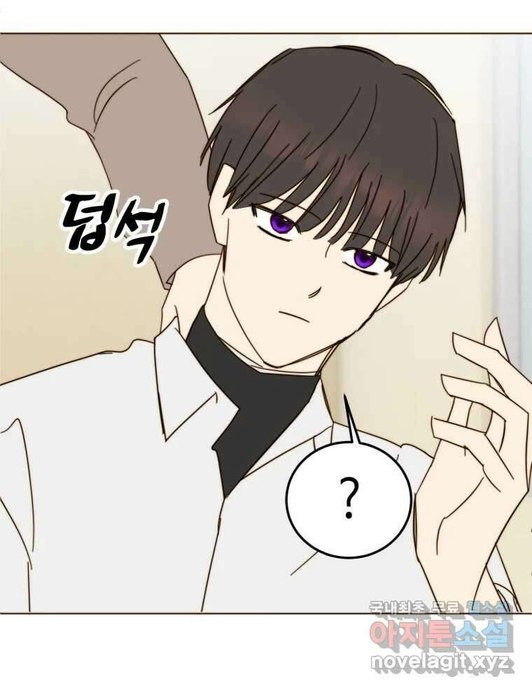동솔동 아이들 57화 43