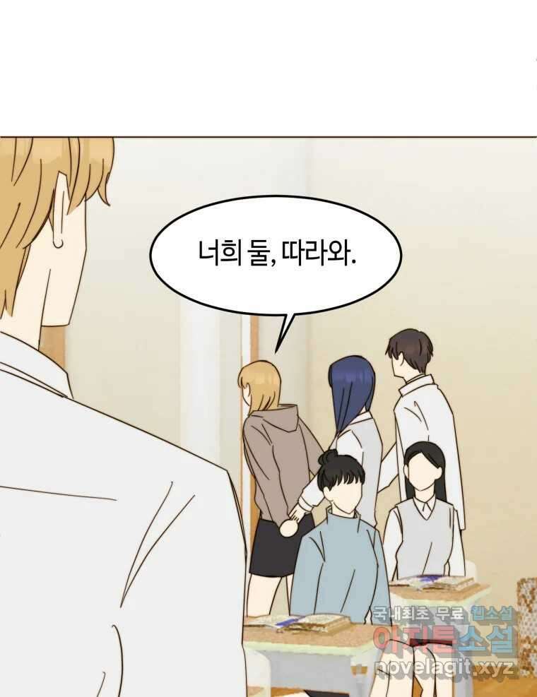 동솔동 아이들 57화 44