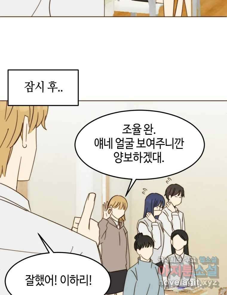 동솔동 아이들 57화 45
