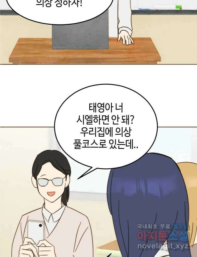 동솔동 아이들 57화 47