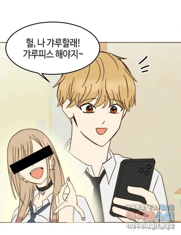 동솔동 아이들 57화 50
