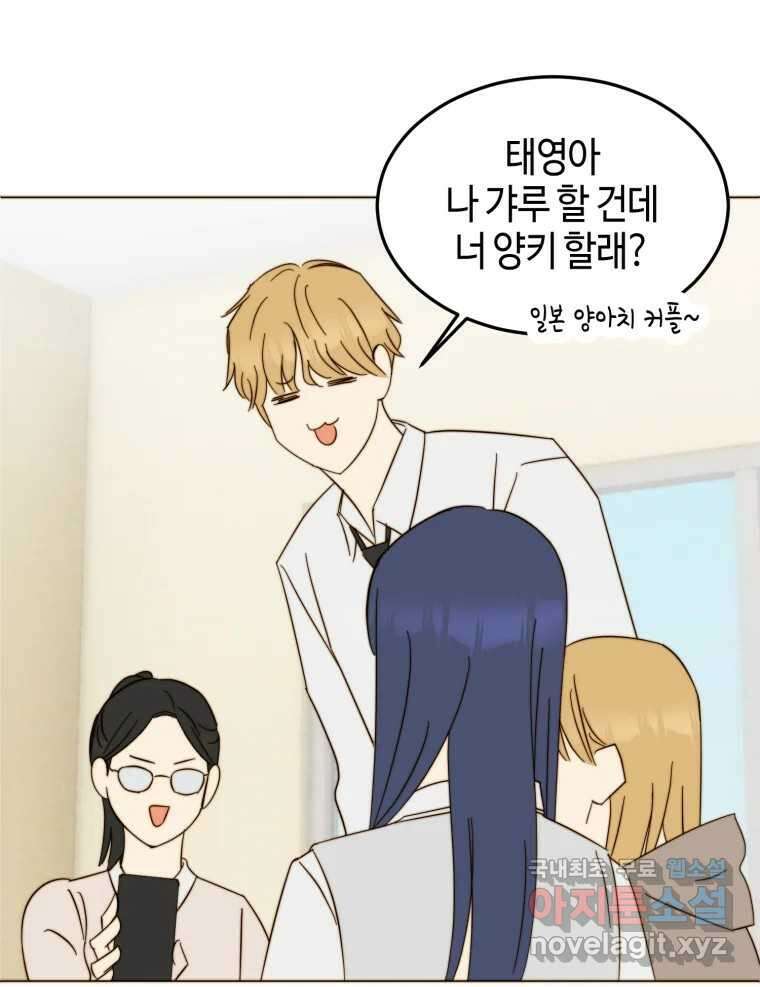 동솔동 아이들 57화 51