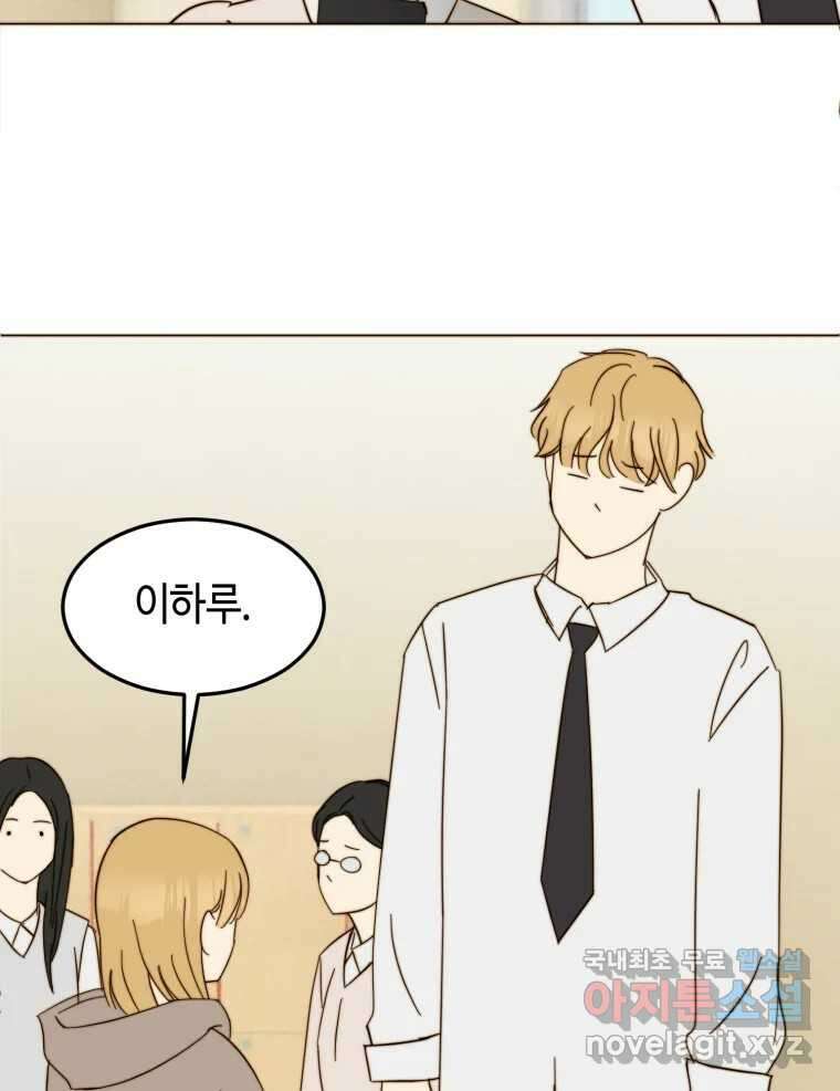 동솔동 아이들 57화 53