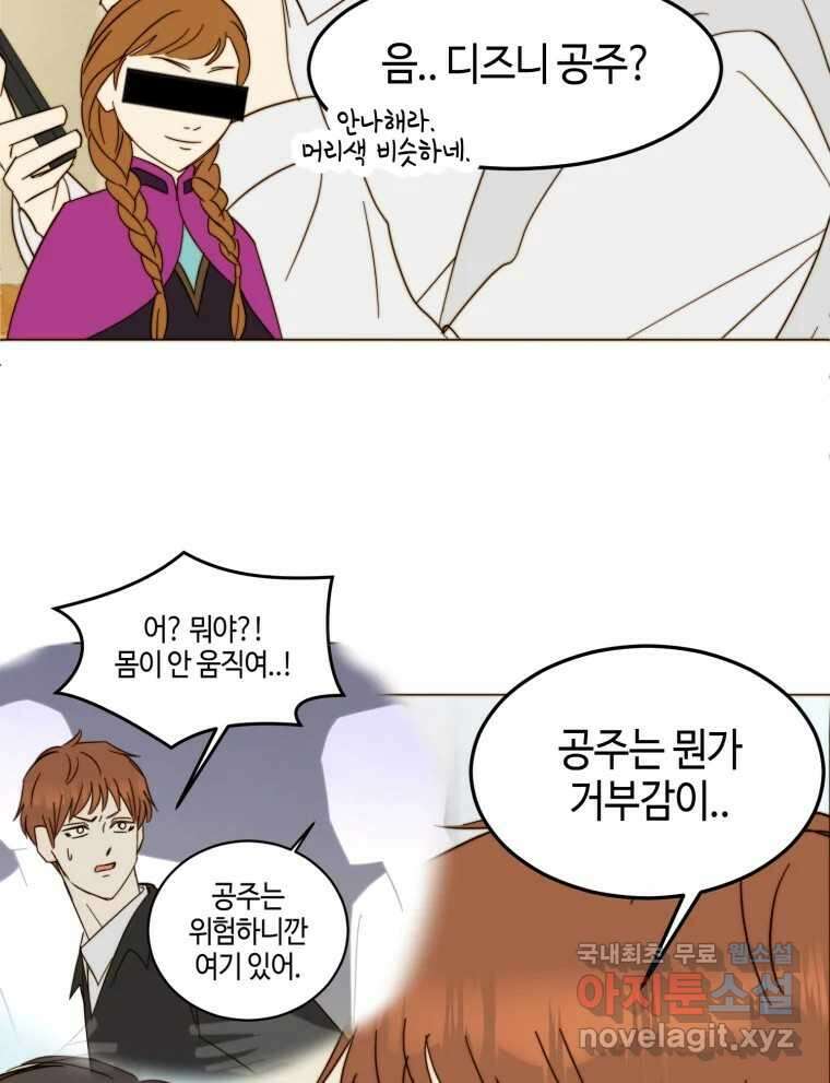 동솔동 아이들 57화 56