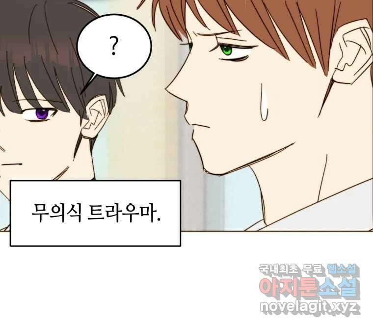 동솔동 아이들 57화 57