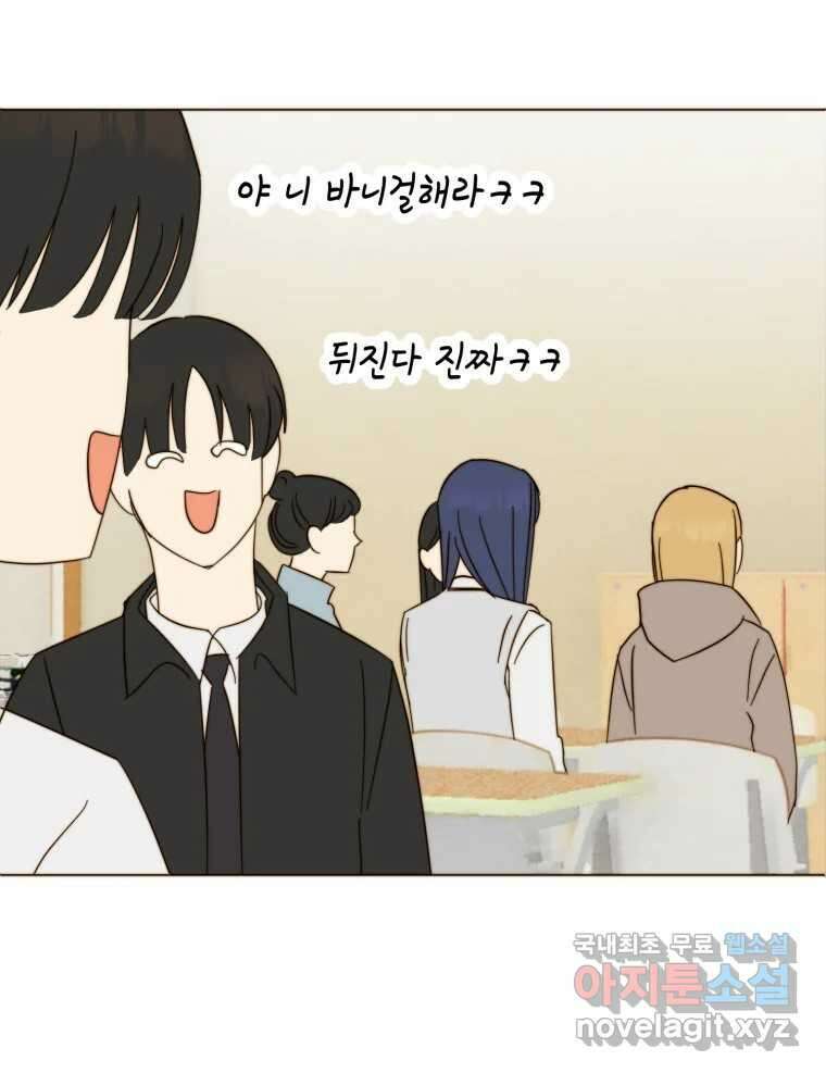 동솔동 아이들 57화 58