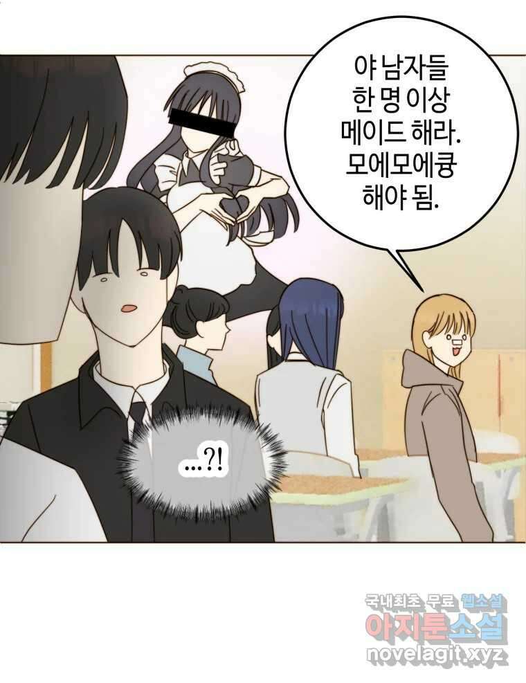 동솔동 아이들 57화 59