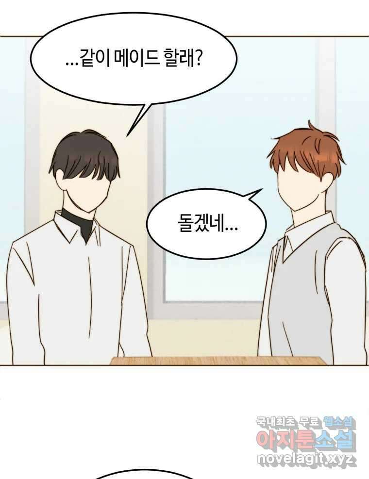 동솔동 아이들 57화 60