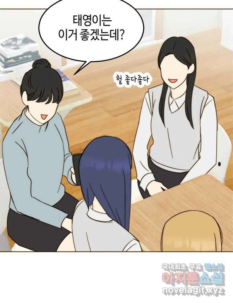 동솔동 아이들 57화 61