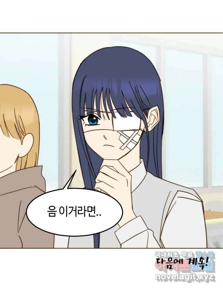 동솔동 아이들 57화 62