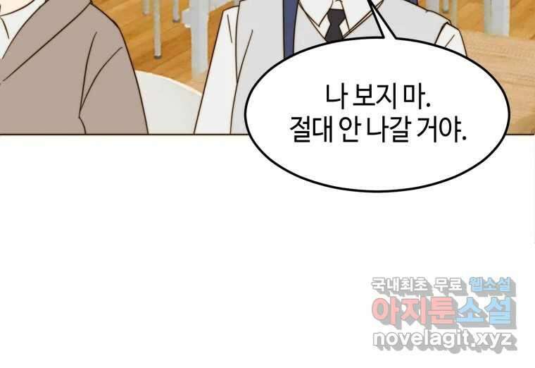 동솔동 아이들 57화 67