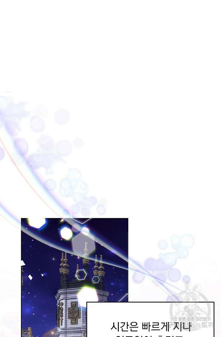 흑막 대공님의 집착은 싫어요 9화 30