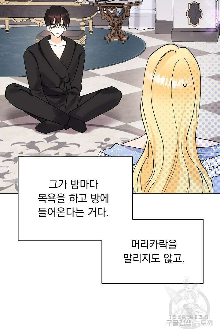 흑막 대공님의 집착은 싫어요 9화 37