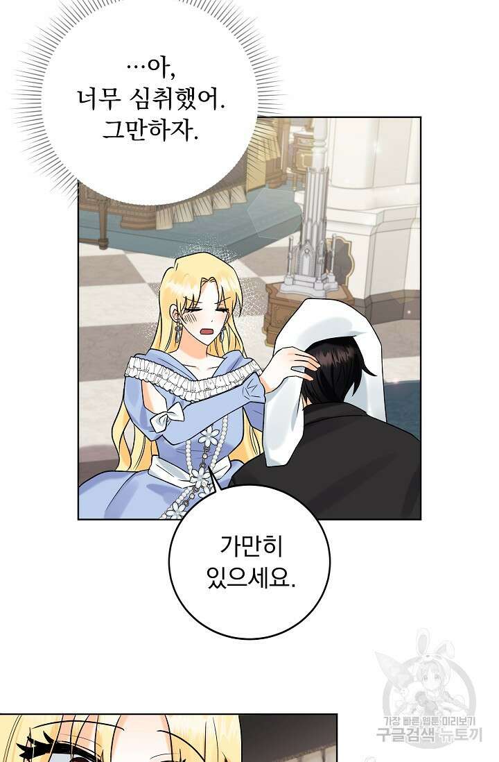 흑막 대공님의 집착은 싫어요 9화 40