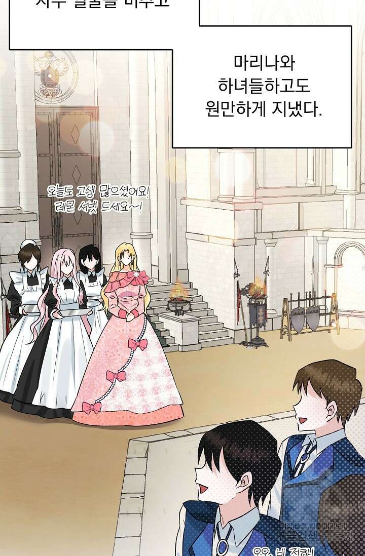 흑막 대공님의 집착은 싫어요 9화 55