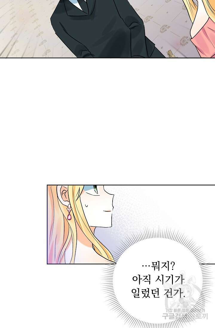 흑막 대공님의 집착은 싫어요 9화 66