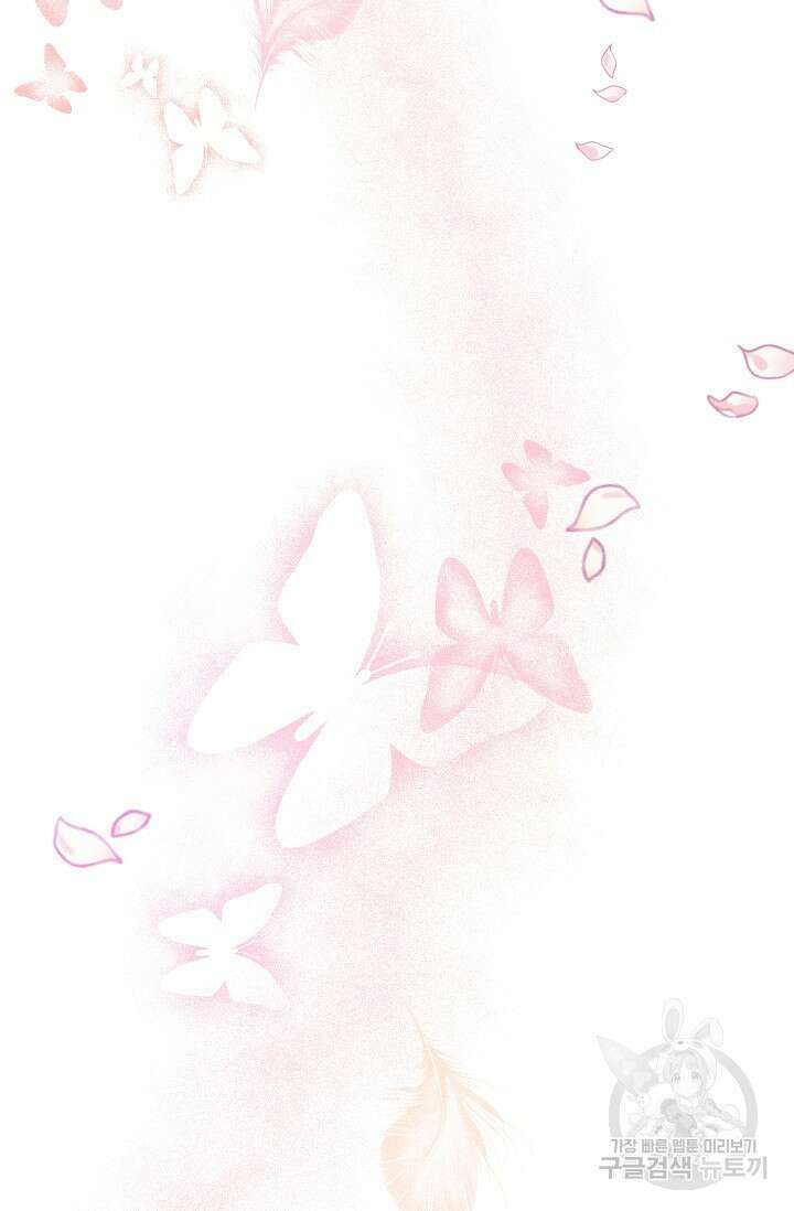 흑막 대공님의 집착은 싫어요 17화 10