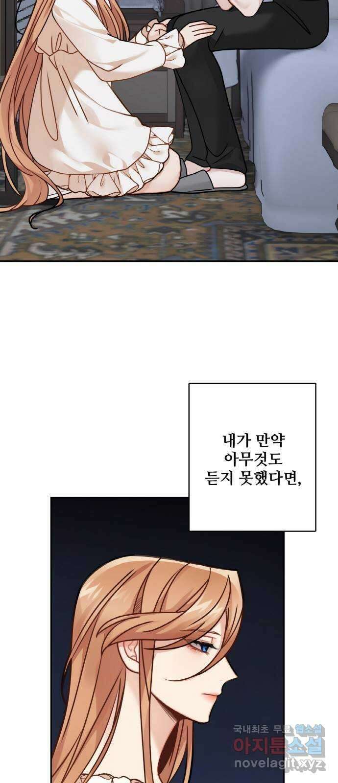 마녀와 용의 신혼일기 120화 8