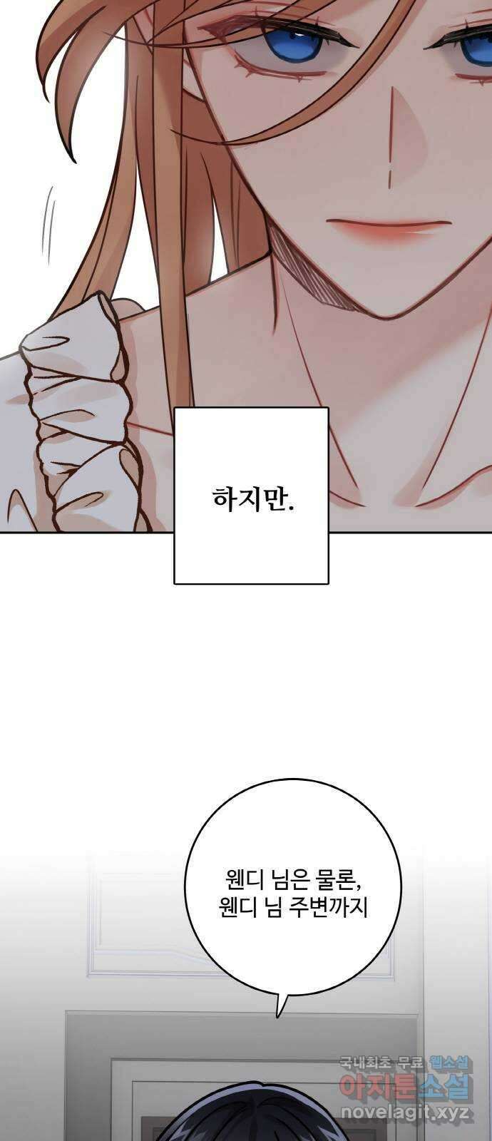 마녀와 용의 신혼일기 120화 14