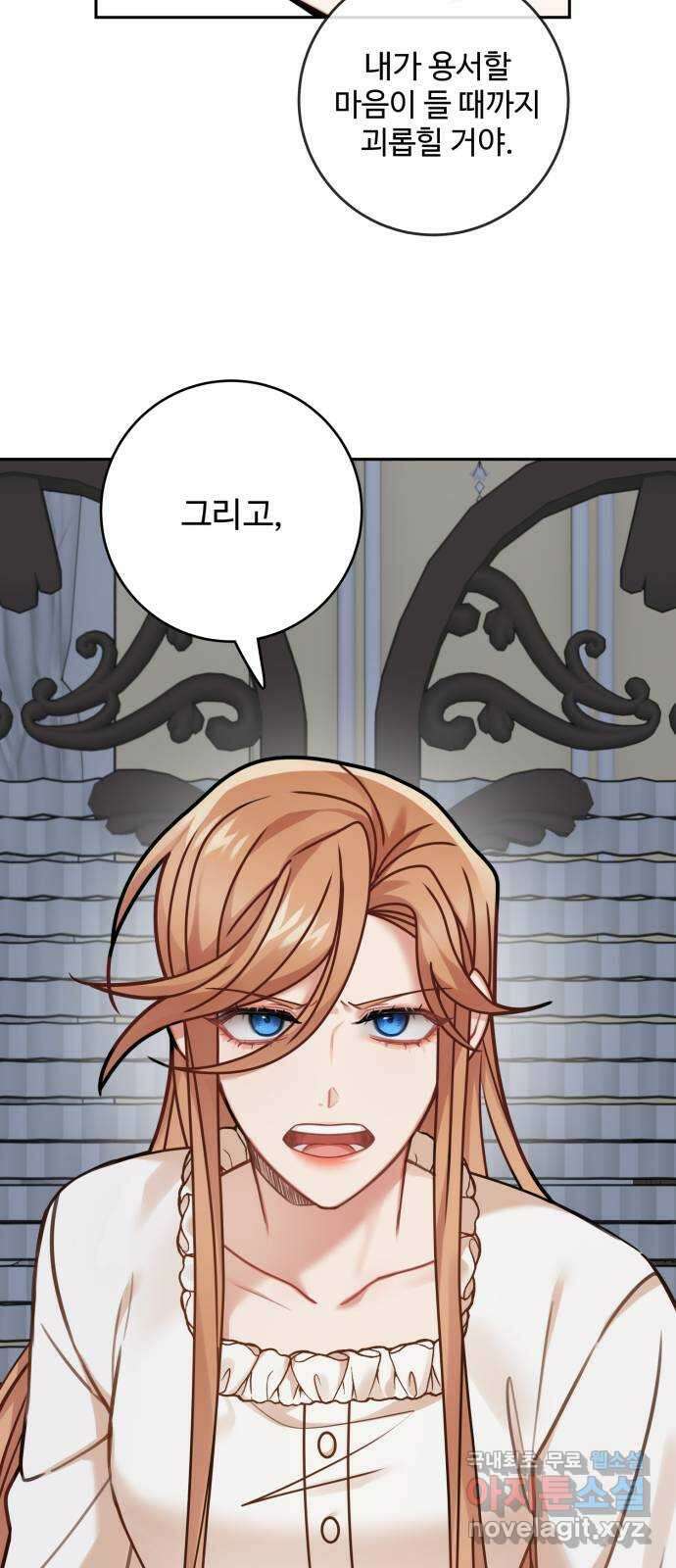 마녀와 용의 신혼일기 120화 37