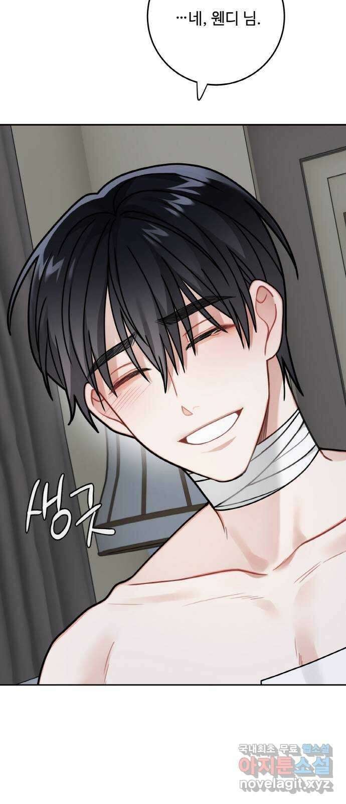 마녀와 용의 신혼일기 120화 40