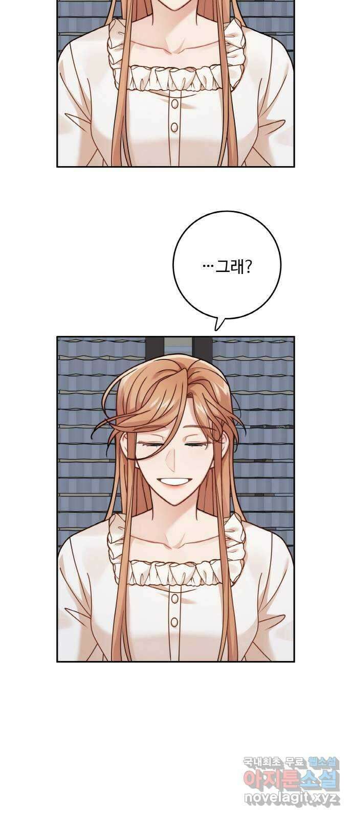 마녀와 용의 신혼일기 120화 43