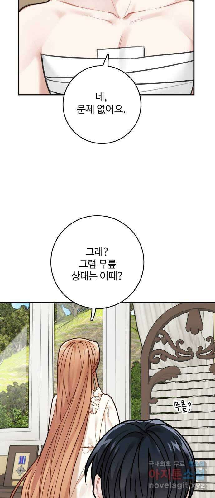 마녀와 용의 신혼일기 120화 54