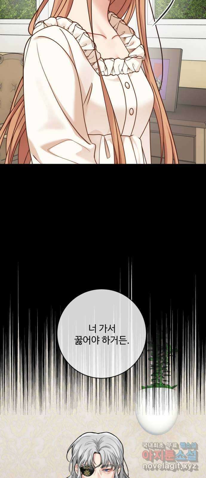 마녀와 용의 신혼일기 120화 56
