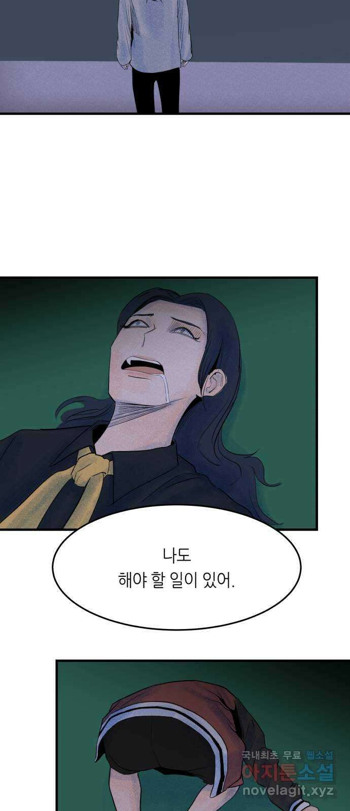 오직, 밝은 미래 78화 : 추락 8