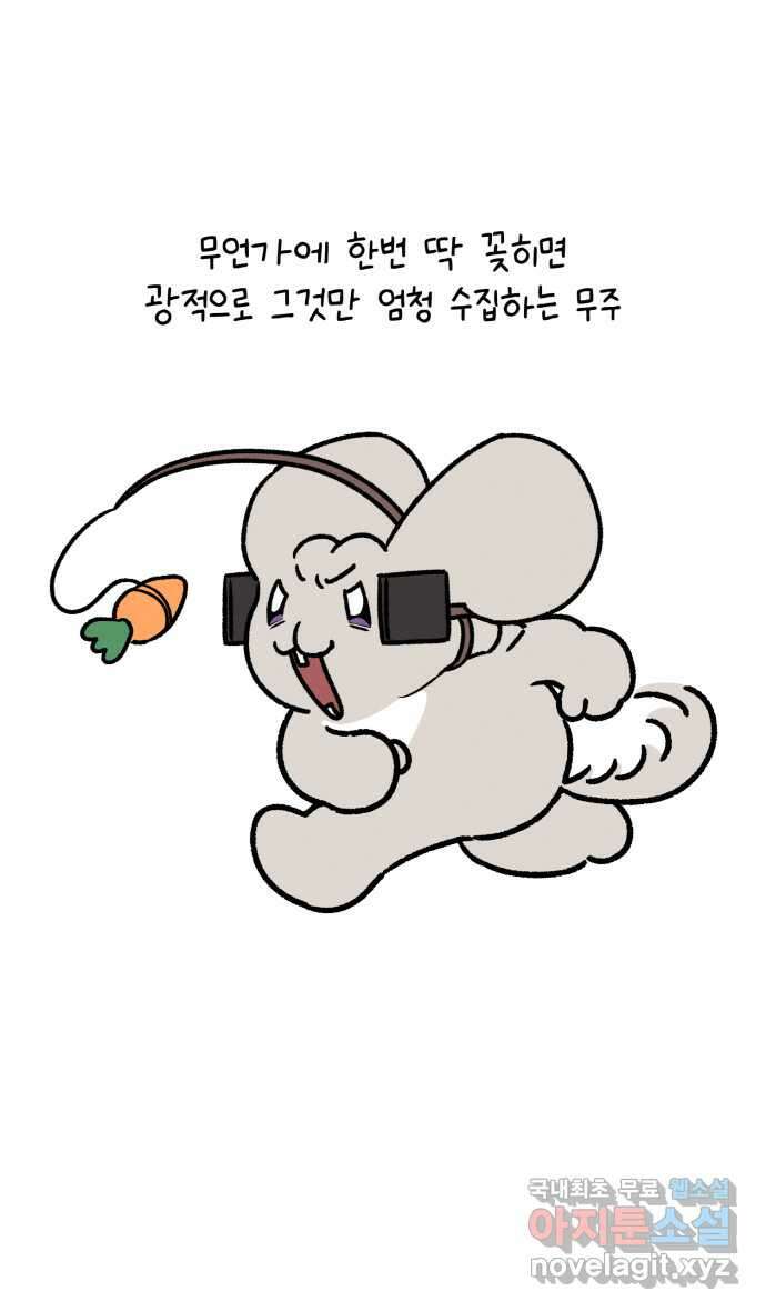 안녕, 나의 수집 58. 홍학 정원장식 1