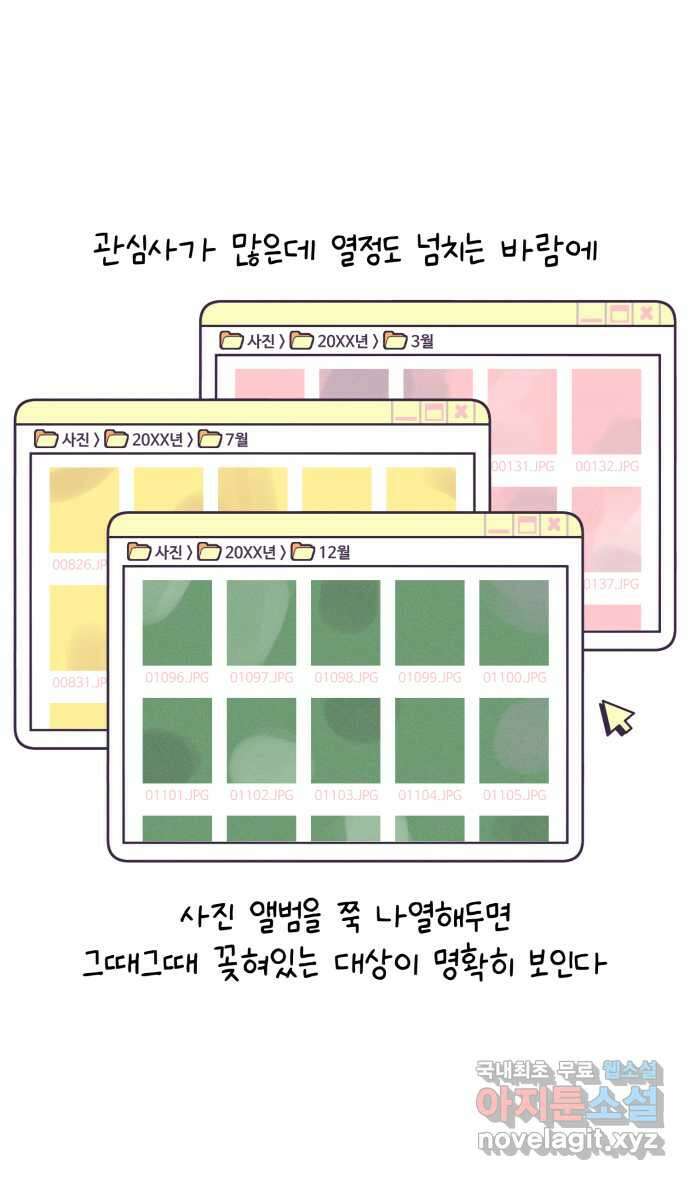 안녕, 나의 수집 58. 홍학 정원장식 2