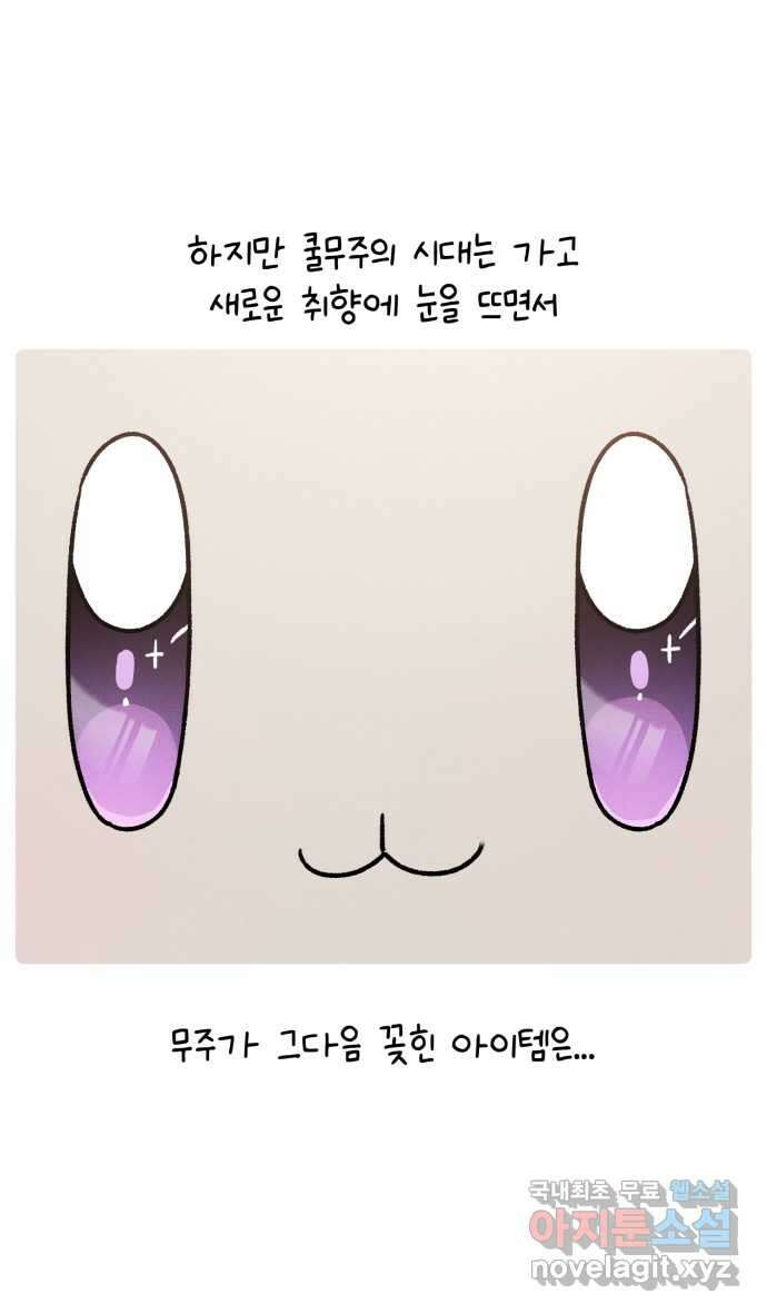 안녕, 나의 수집 58. 홍학 정원장식 4