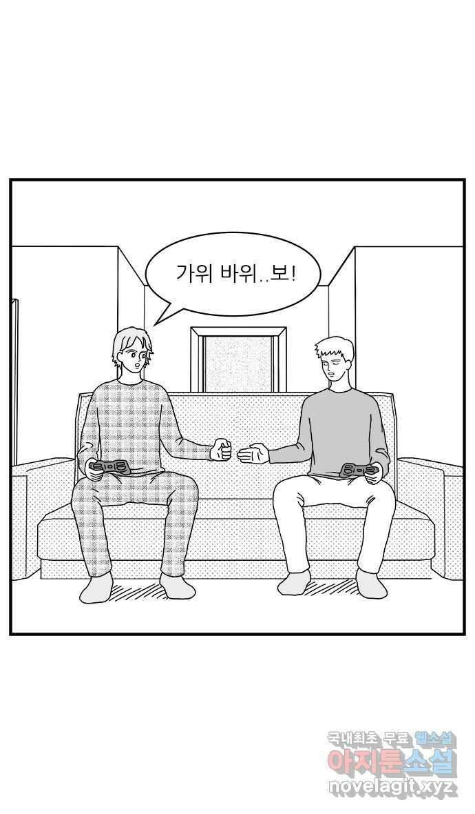 이십팔세기 광팬 54화 폭력적인 게임 2