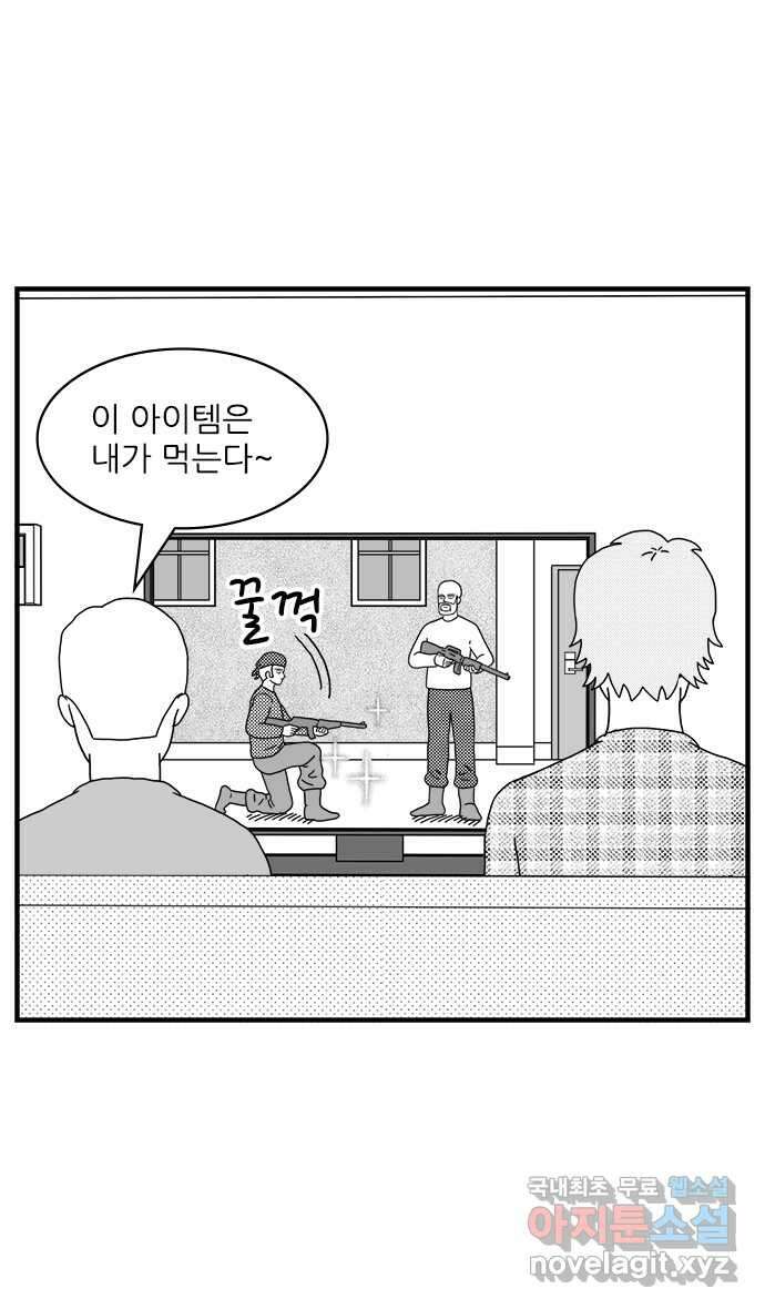 이십팔세기 광팬 54화 폭력적인 게임 3