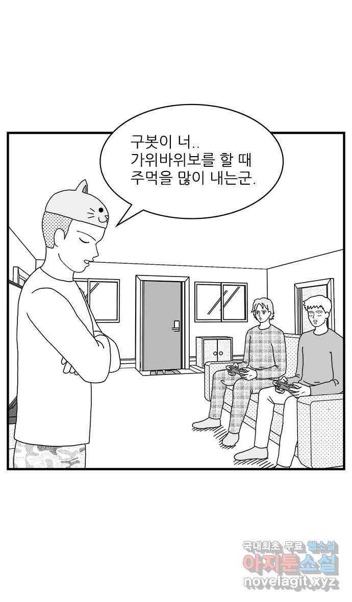 이십팔세기 광팬 54화 폭력적인 게임 4