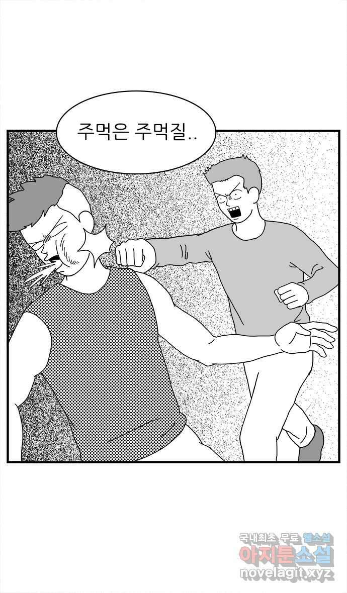 이십팔세기 광팬 54화 폭력적인 게임 6