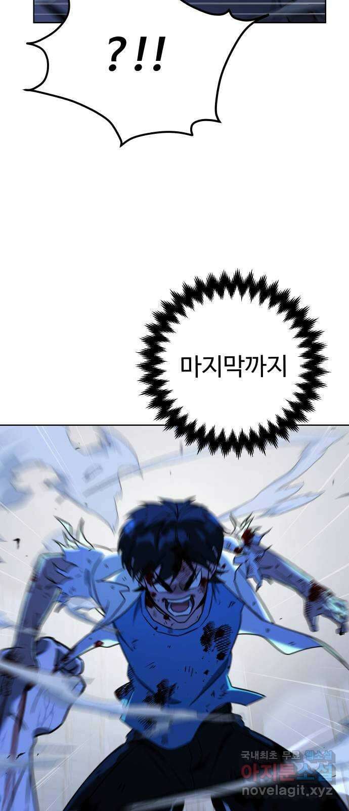 히어로 더 맥시멈 10화 11