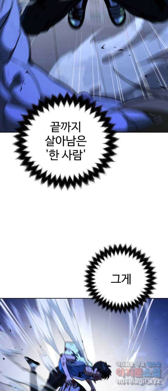 히어로 더 맥시멈 10화 12