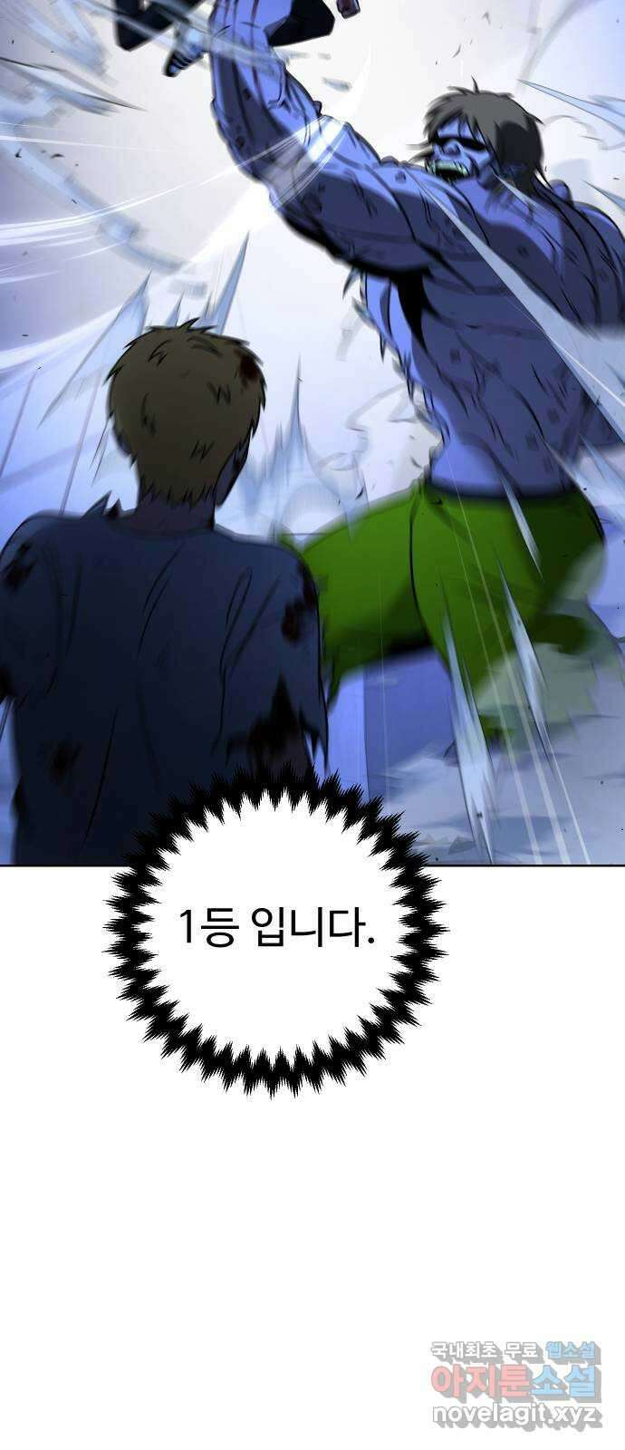 히어로 더 맥시멈 10화 13
