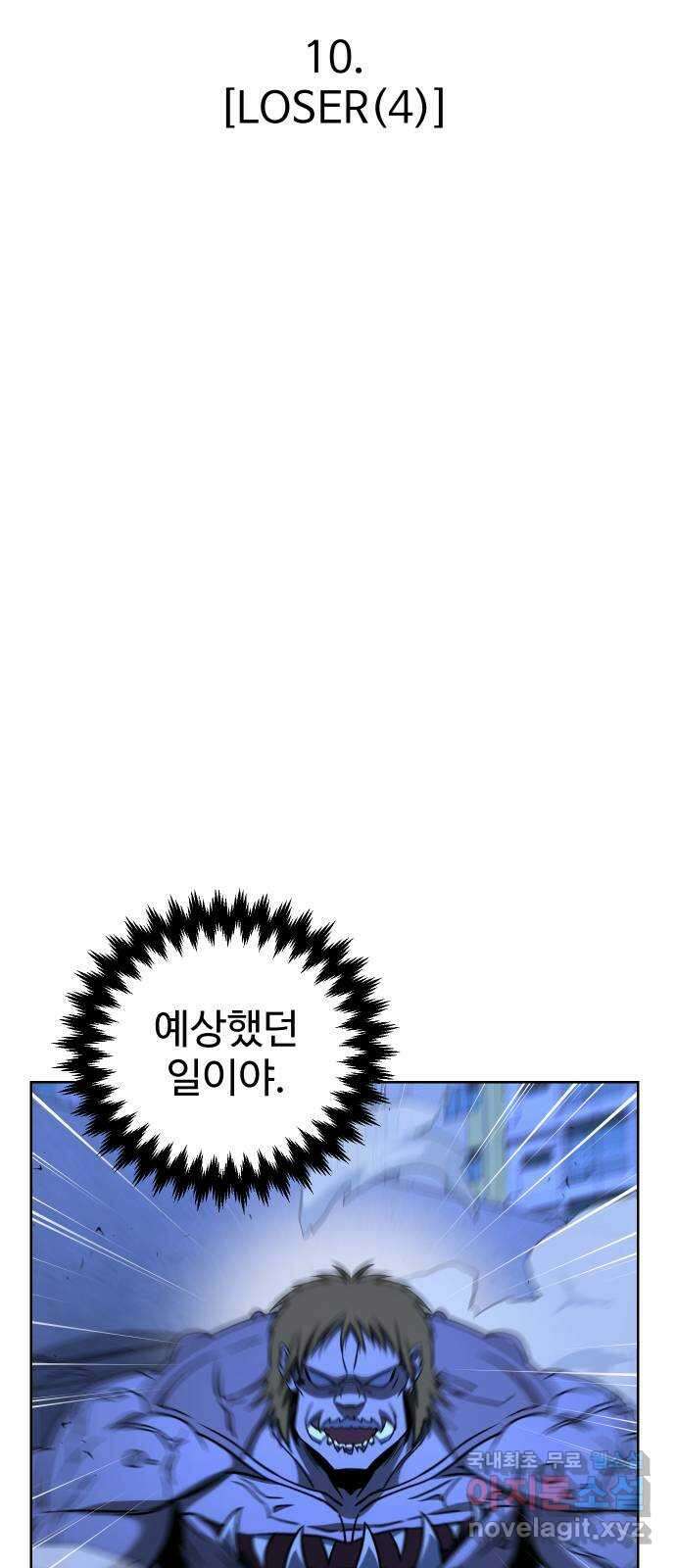 히어로 더 맥시멈 10화 15