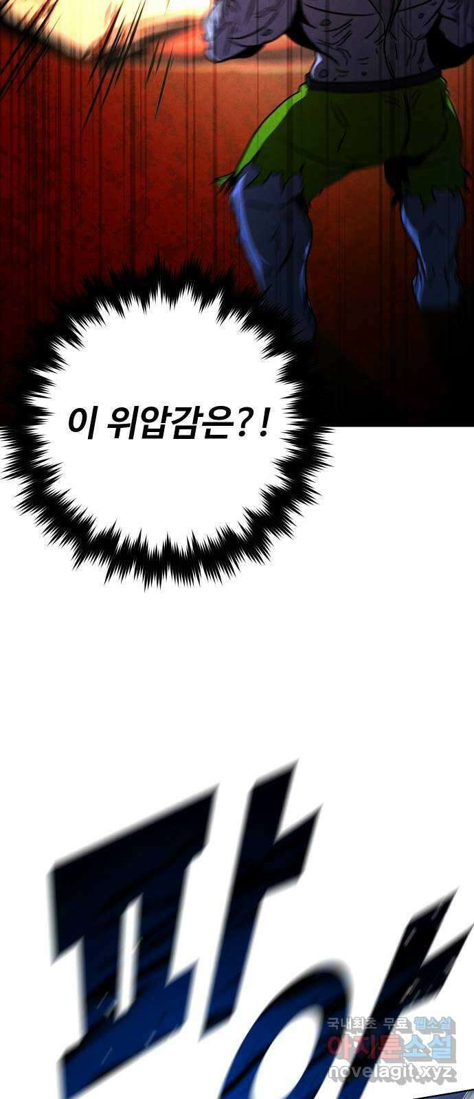 히어로 더 맥시멈 10화 18