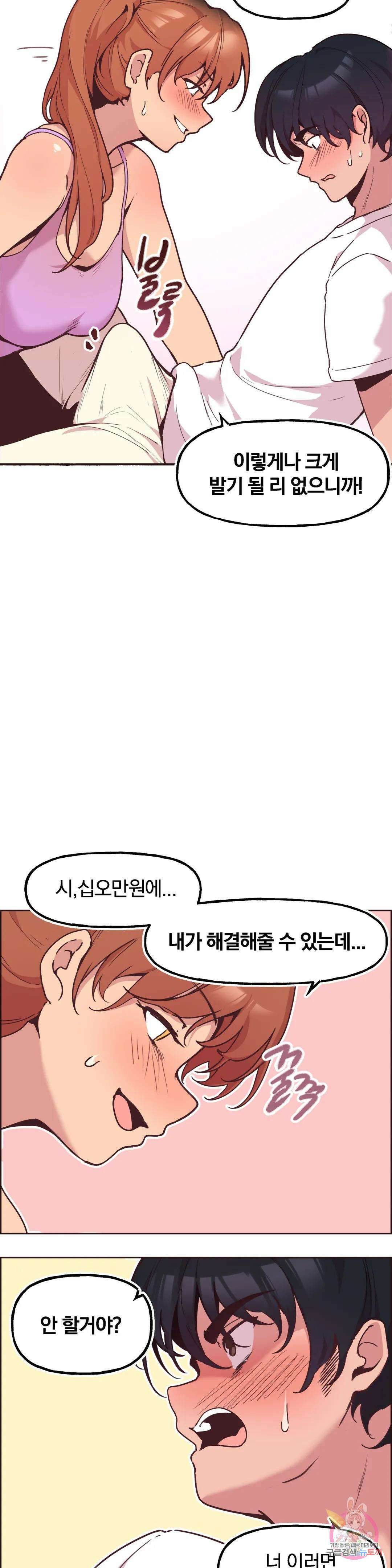 남의 아들 8화 6