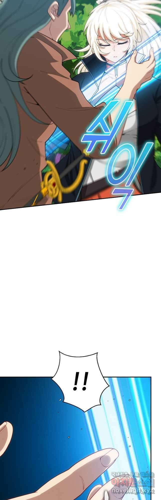 신급으로 레벨업! 69화 10