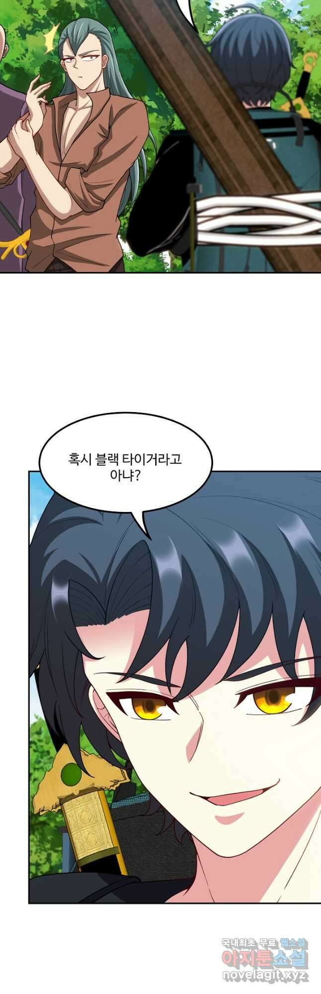 신급으로 레벨업! 69화 13