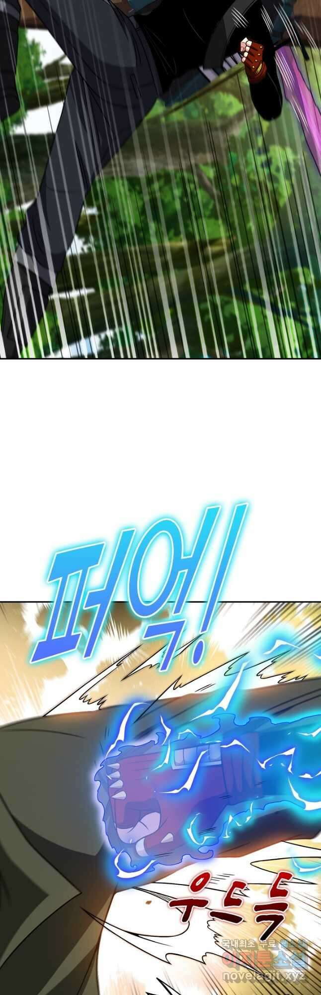 신급으로 레벨업! 69화 22
