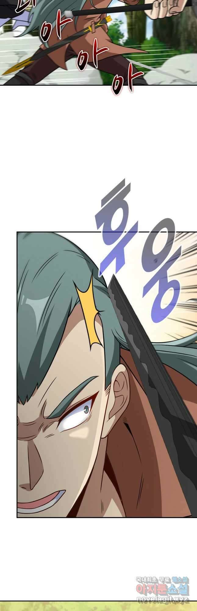 신급으로 레벨업! 69화 24